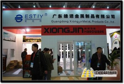 恒久匠心 高要市雄进金属展台闪耀2011全国铝门窗幕墙行业年会